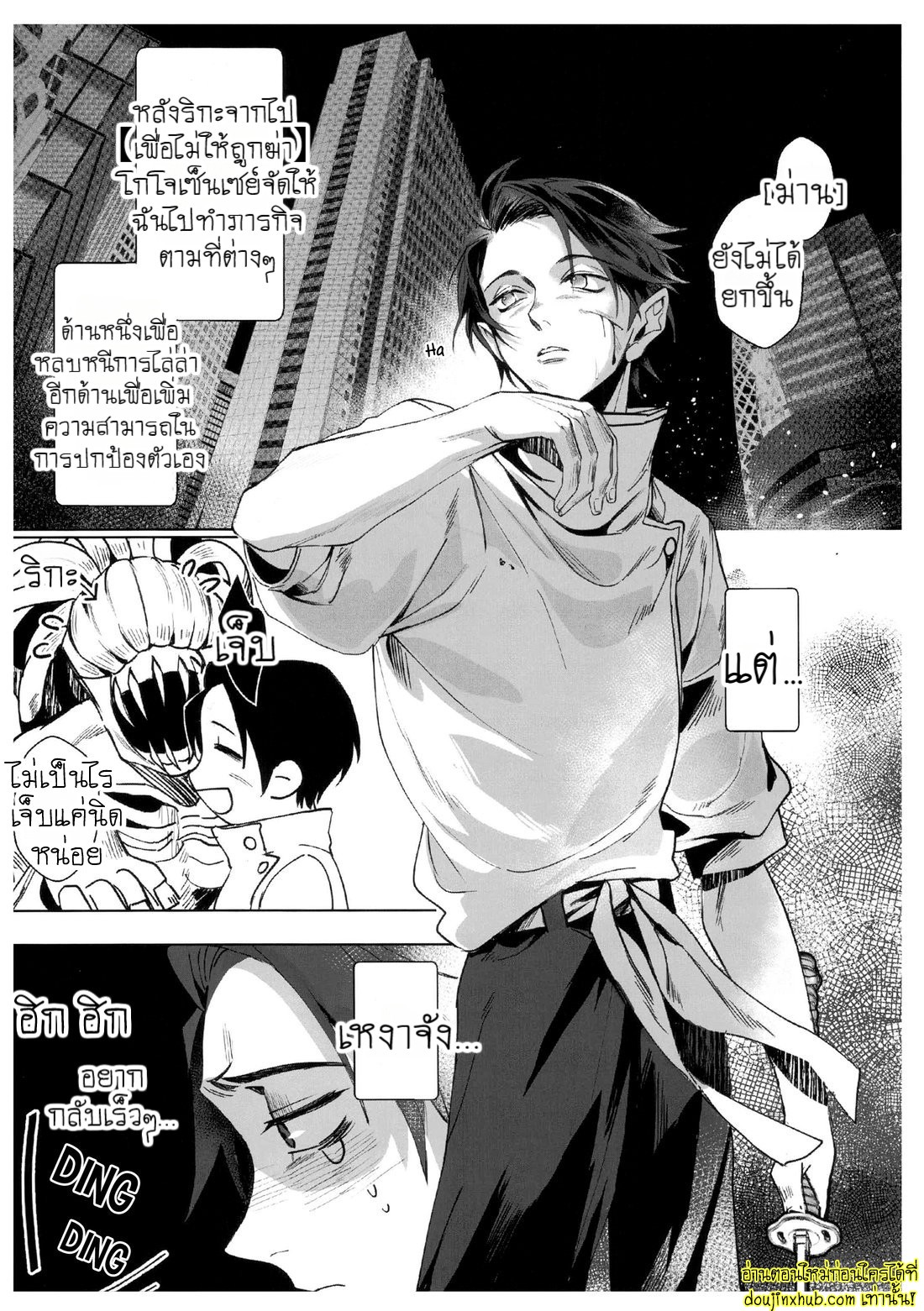 ฝันที่มิอาจลืม-4